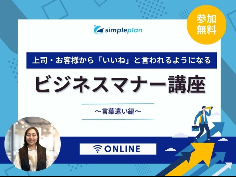 セミナーイメージ画像