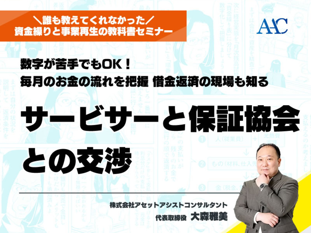 セミナーイメージ画像