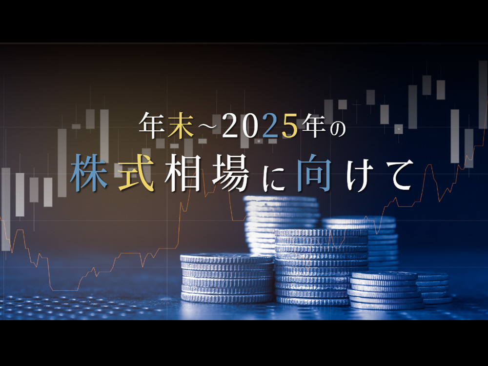 セミナーイメージ画像