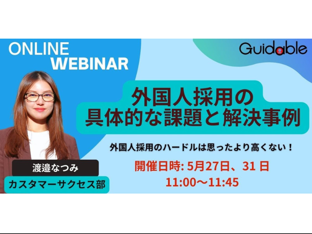 セミナーイメージ画像