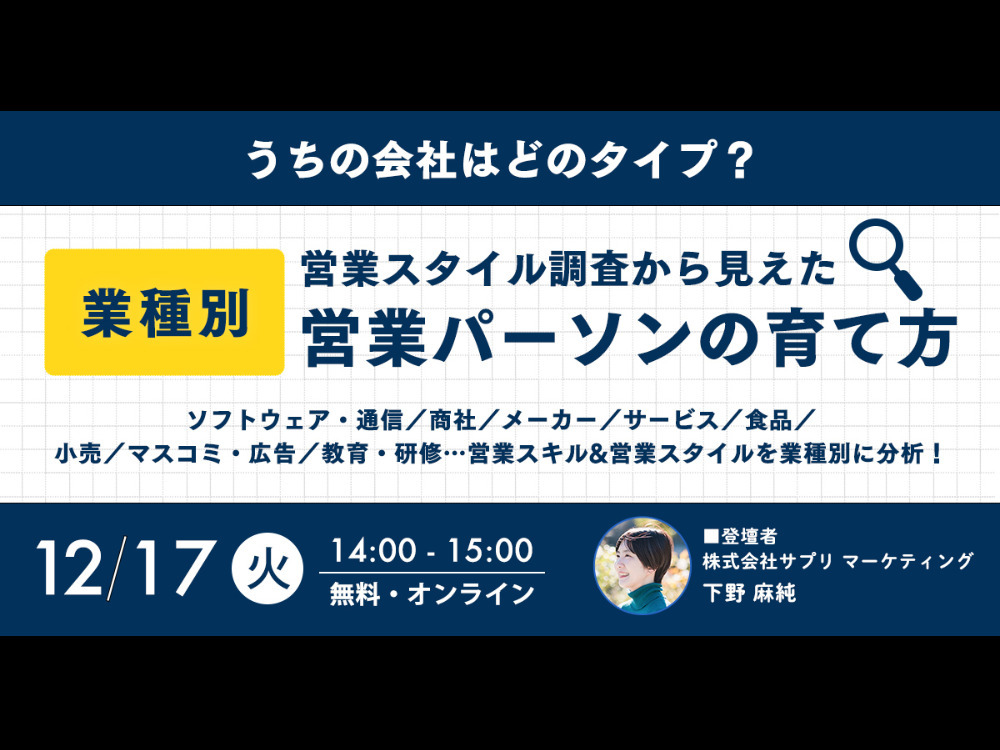 セミナーイメージ画像