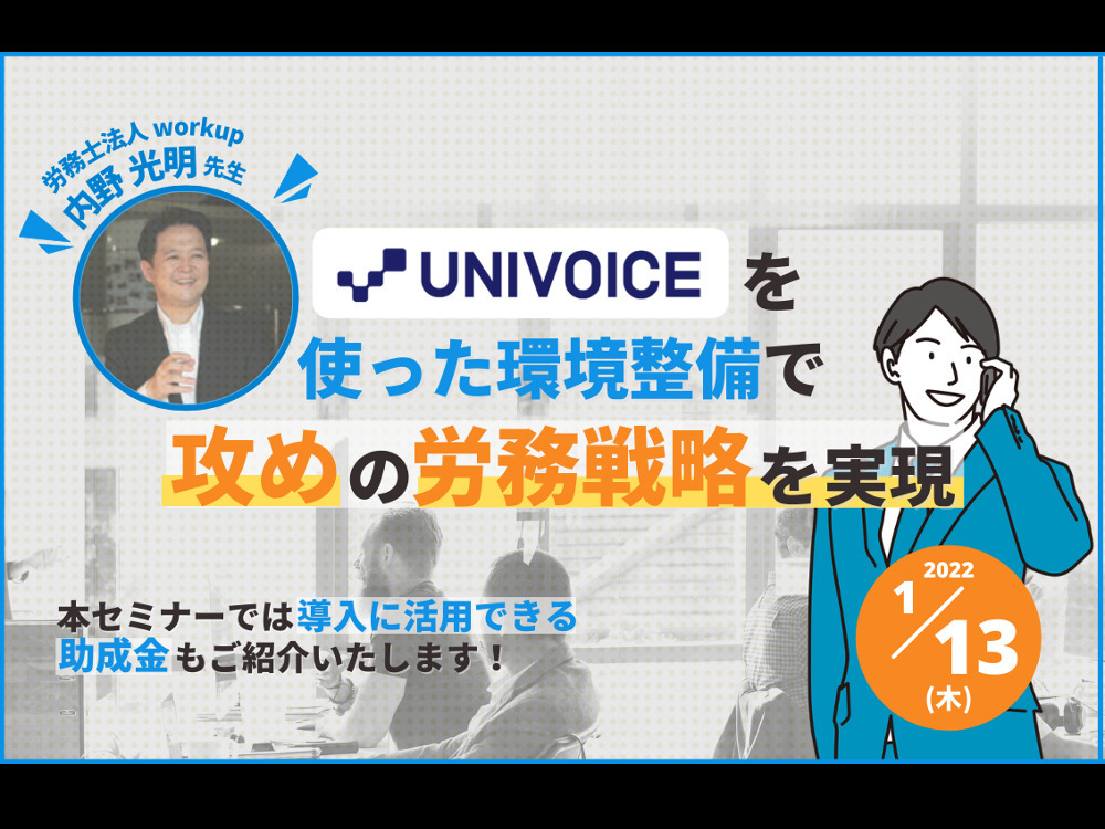 セミナーイメージ画像