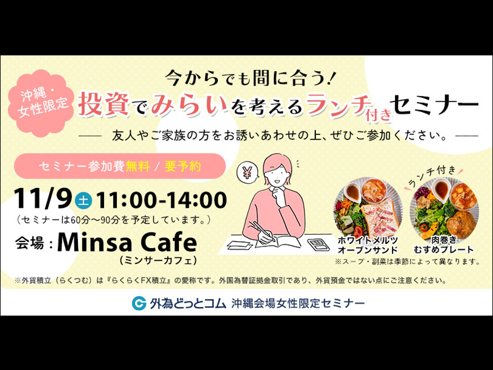 セミナーイメージ画像