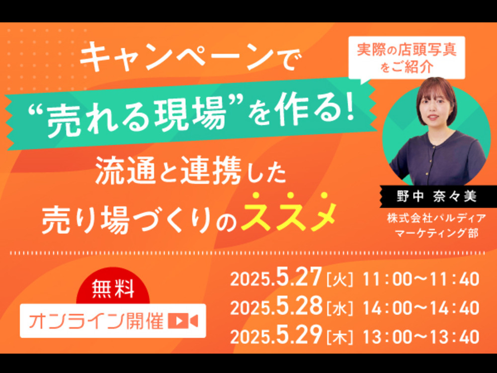 セミナーイメージ画像