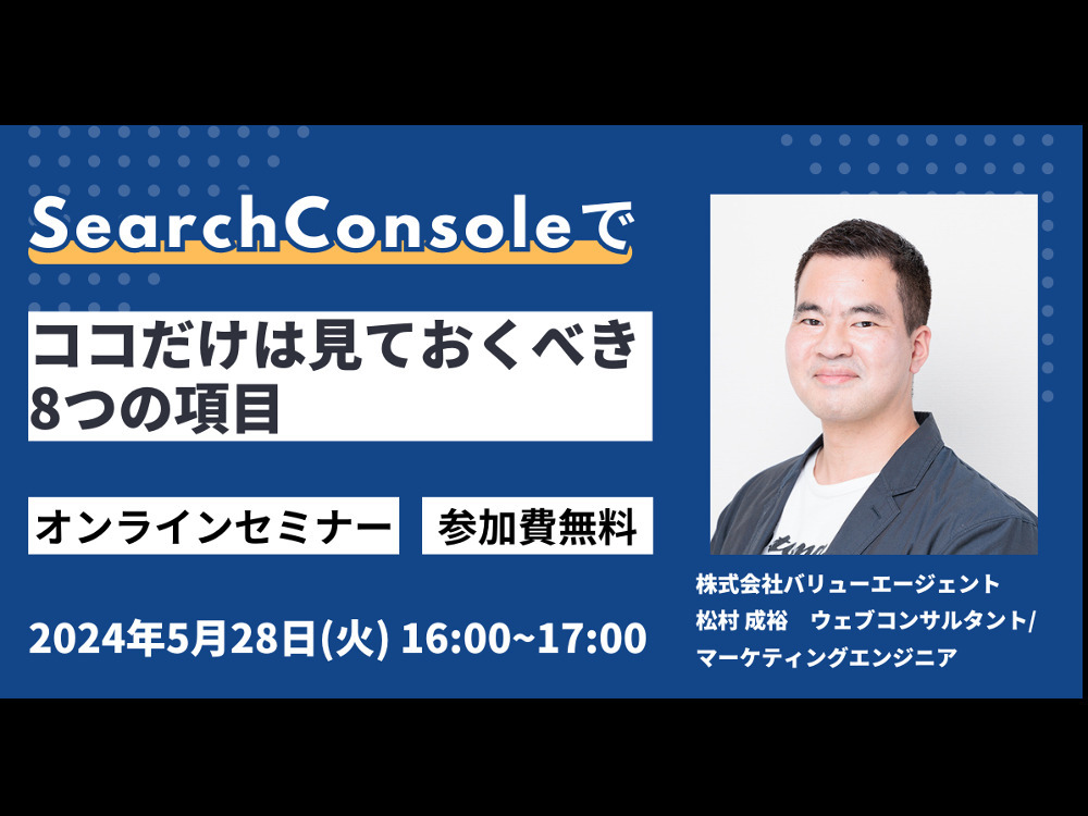 セミナーイメージ画像