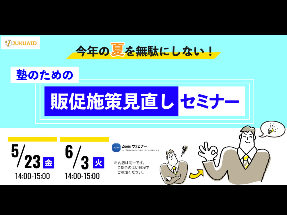 セミナーイメージ画像