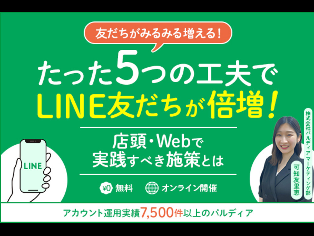 セミナーイメージ画像