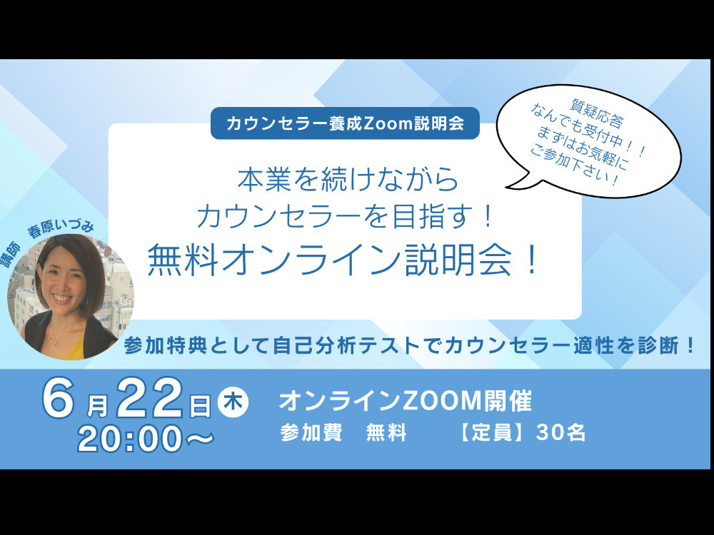 セミナーイメージ画像