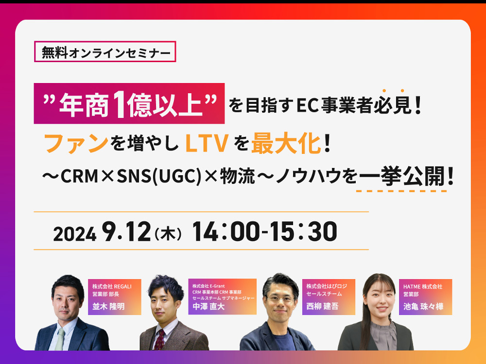 セミナーイメージ画像