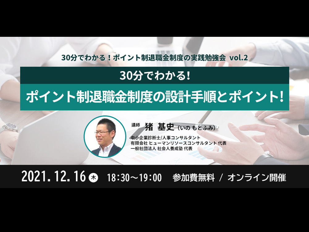 セミナーイメージ画像