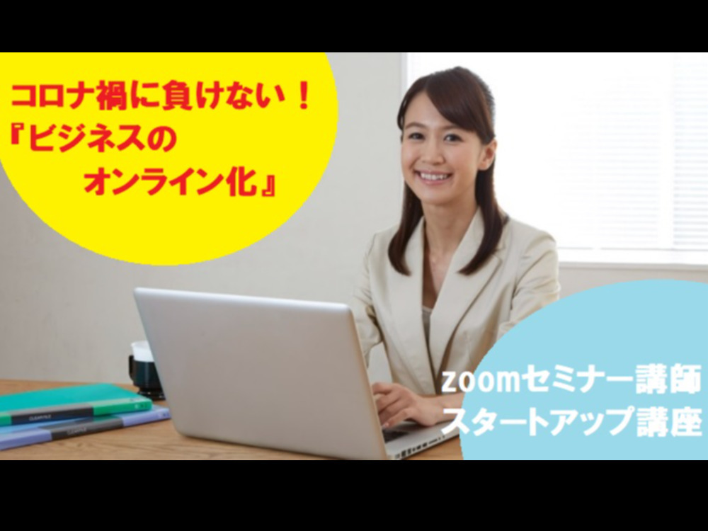 セミナーイメージ画像