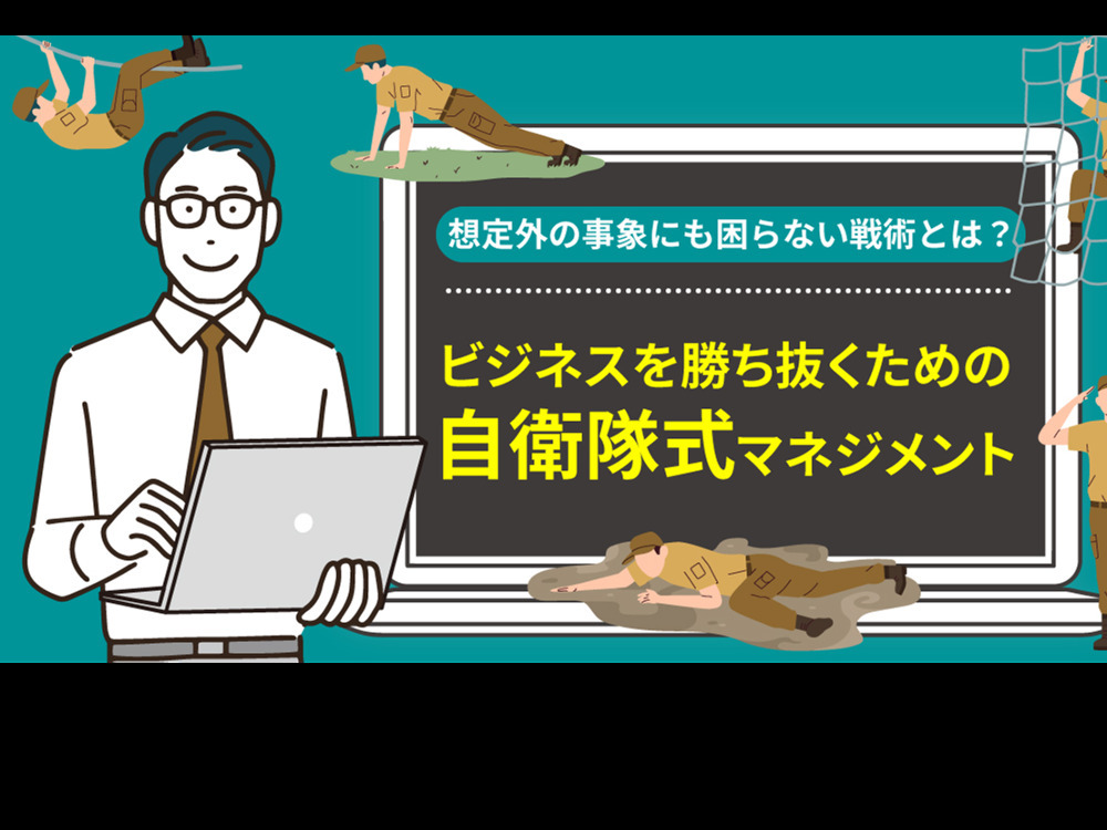 セミナーイメージ画像