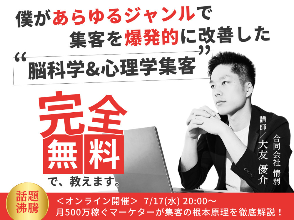 セミナーイメージ画像