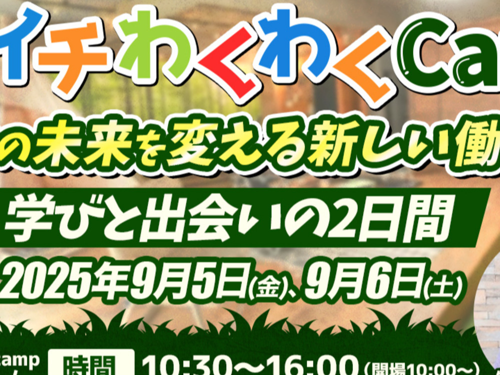 セミナーイメージ画像