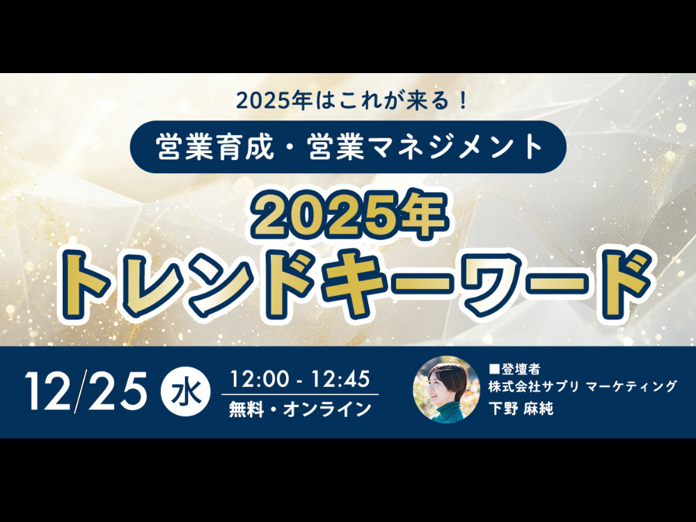 セミナーイメージ画像