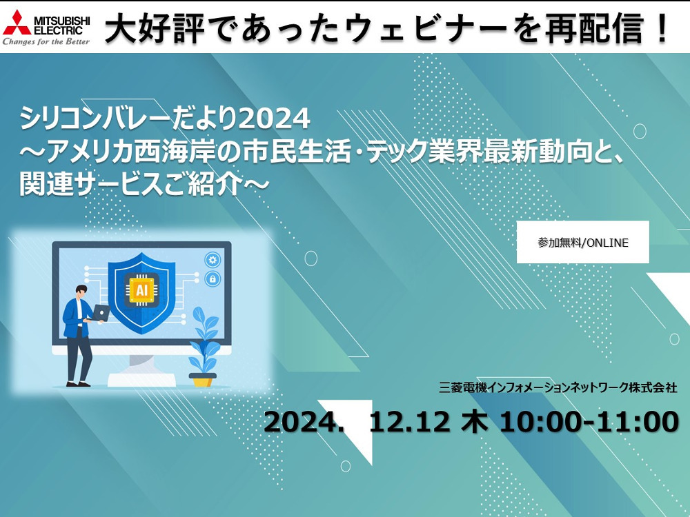 セミナーイメージ画像