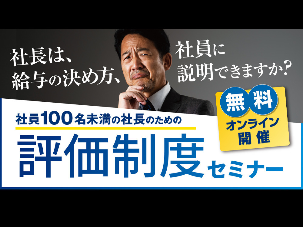 セミナーイメージ画像