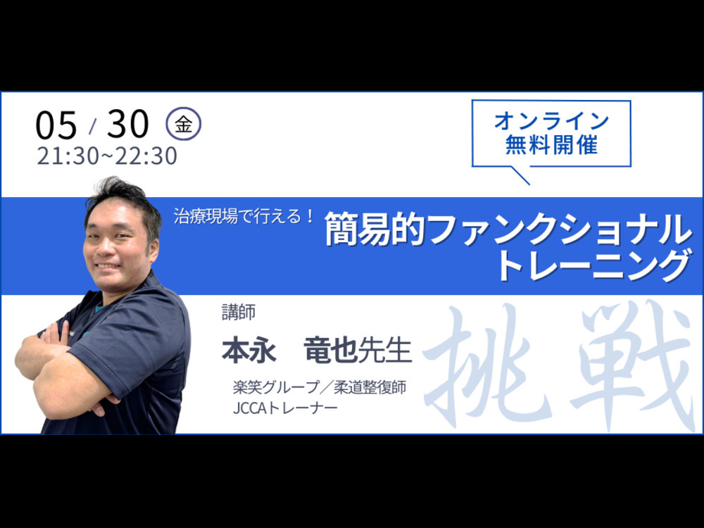 セミナーイメージ画像