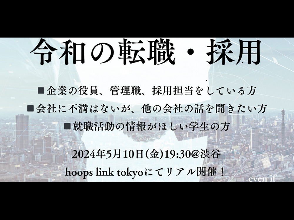 セミナーイメージ画像