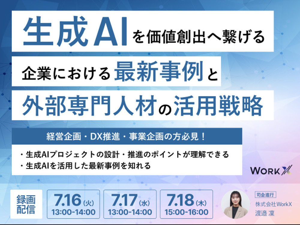 セミナーイメージ画像