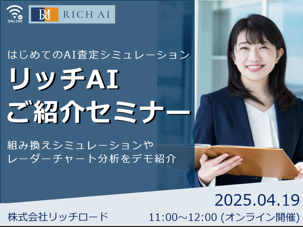 セミナーイメージ画像