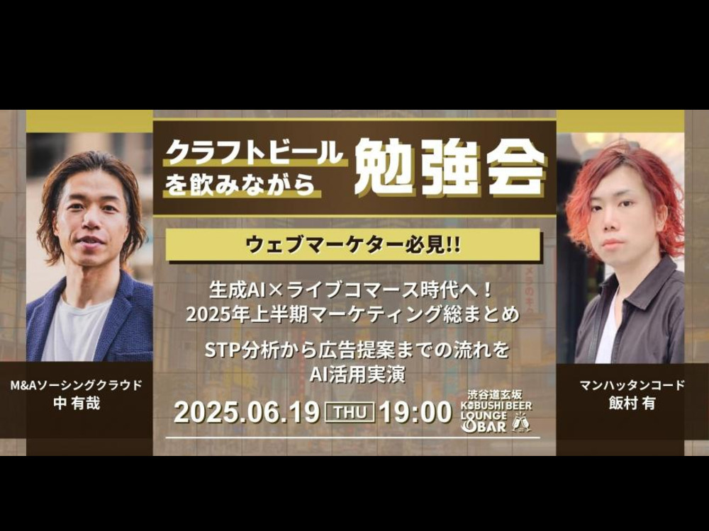 セミナーイメージ画像