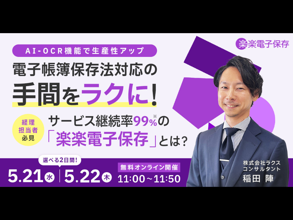 セミナーイメージ画像