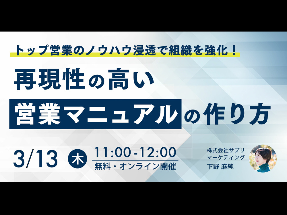 セミナーイメージ画像