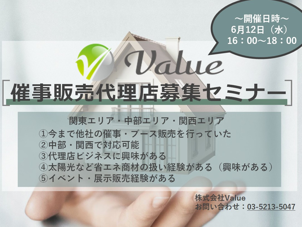 セミナーイメージ画像