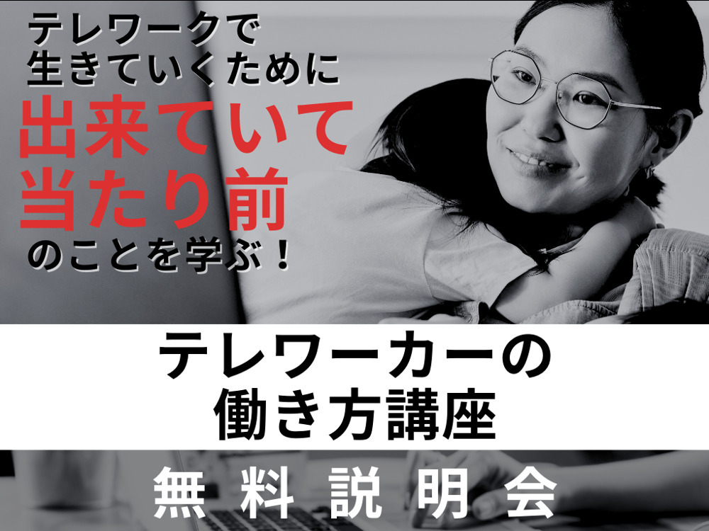セミナーイメージ画像