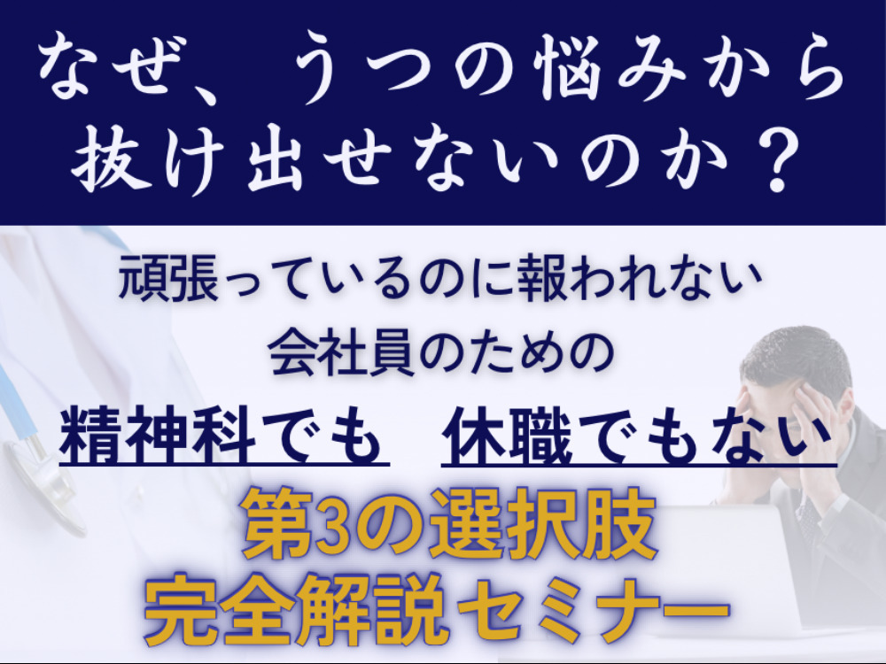 セミナーイメージ画像