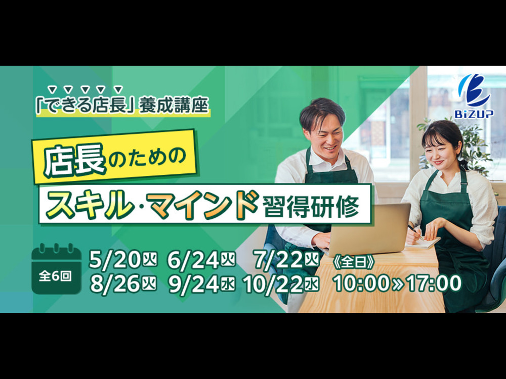 セミナーイメージ画像