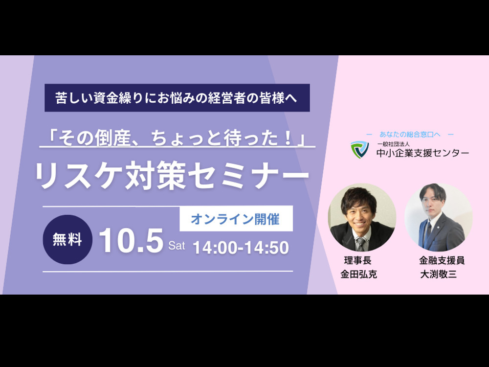 セミナーイメージ画像