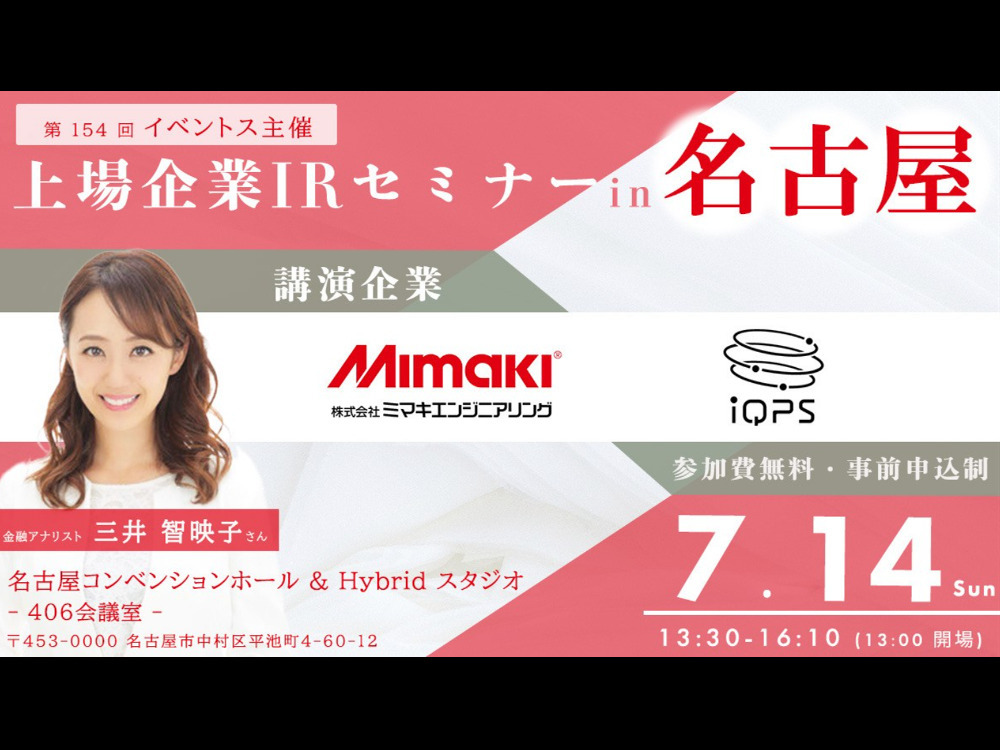 セミナーイメージ画像