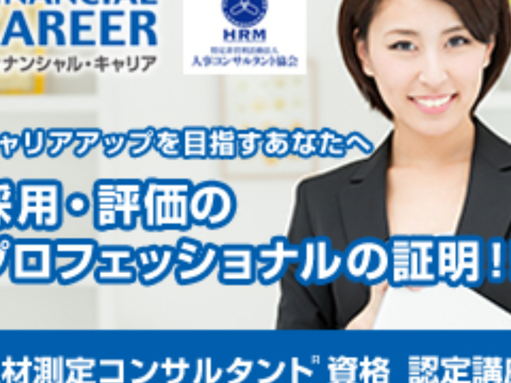 セミナーイメージ画像