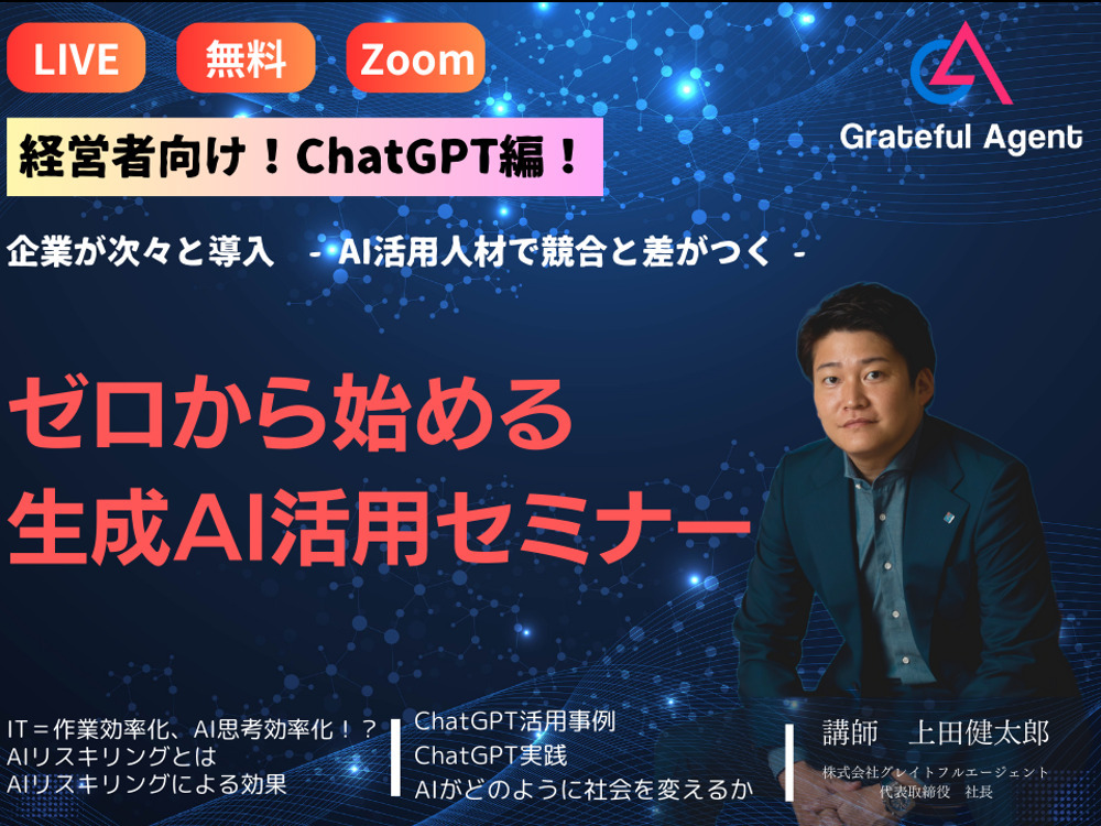 セミナーイメージ画像