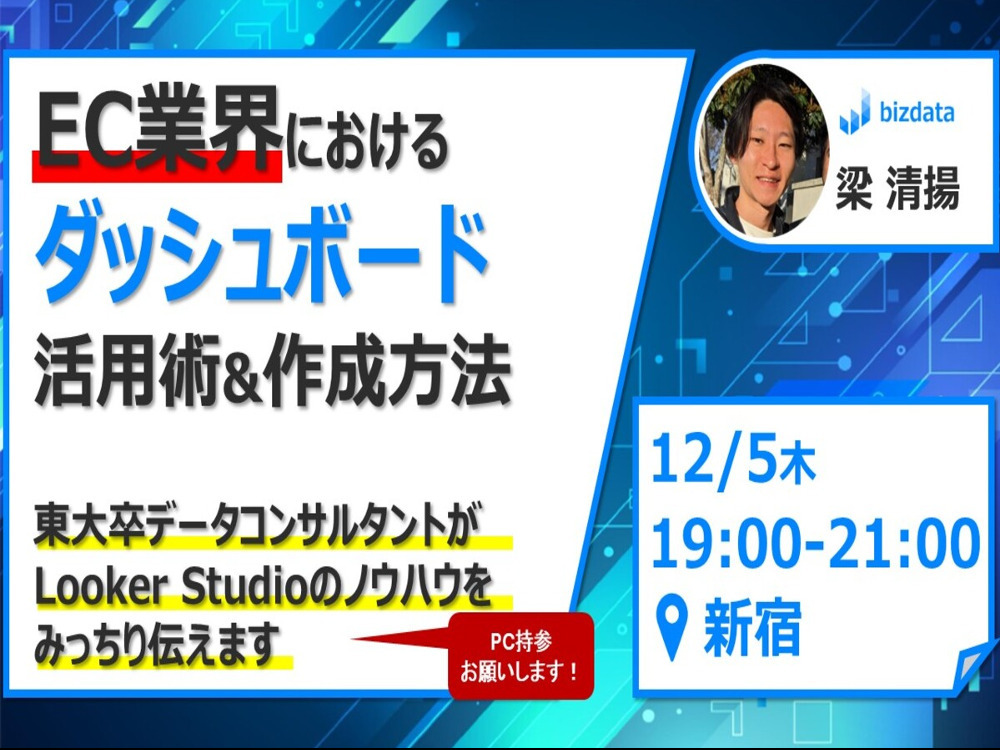 セミナーイメージ画像