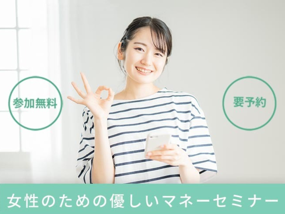 セミナーイメージ画像
