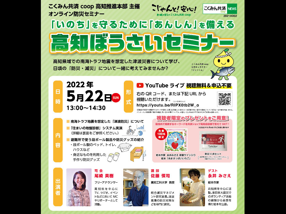 セミナーイメージ画像