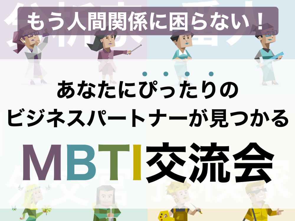 セミナーイメージ画像