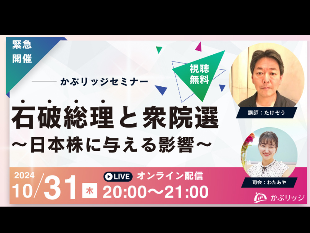 セミナーイメージ画像