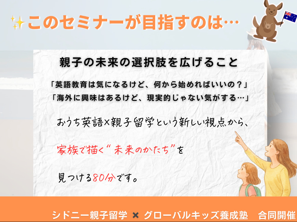 セミナーイメージ画像