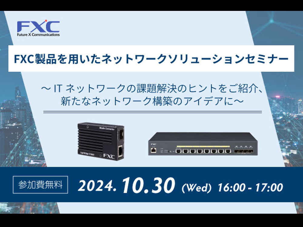 セミナーイメージ画像