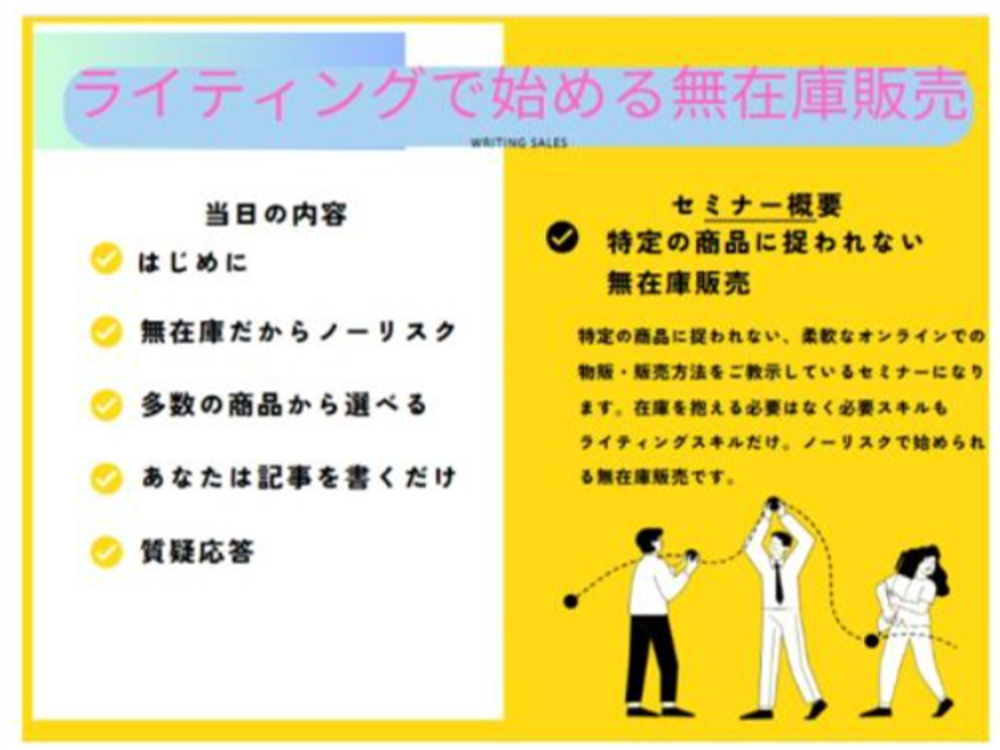 セミナーイメージ画像