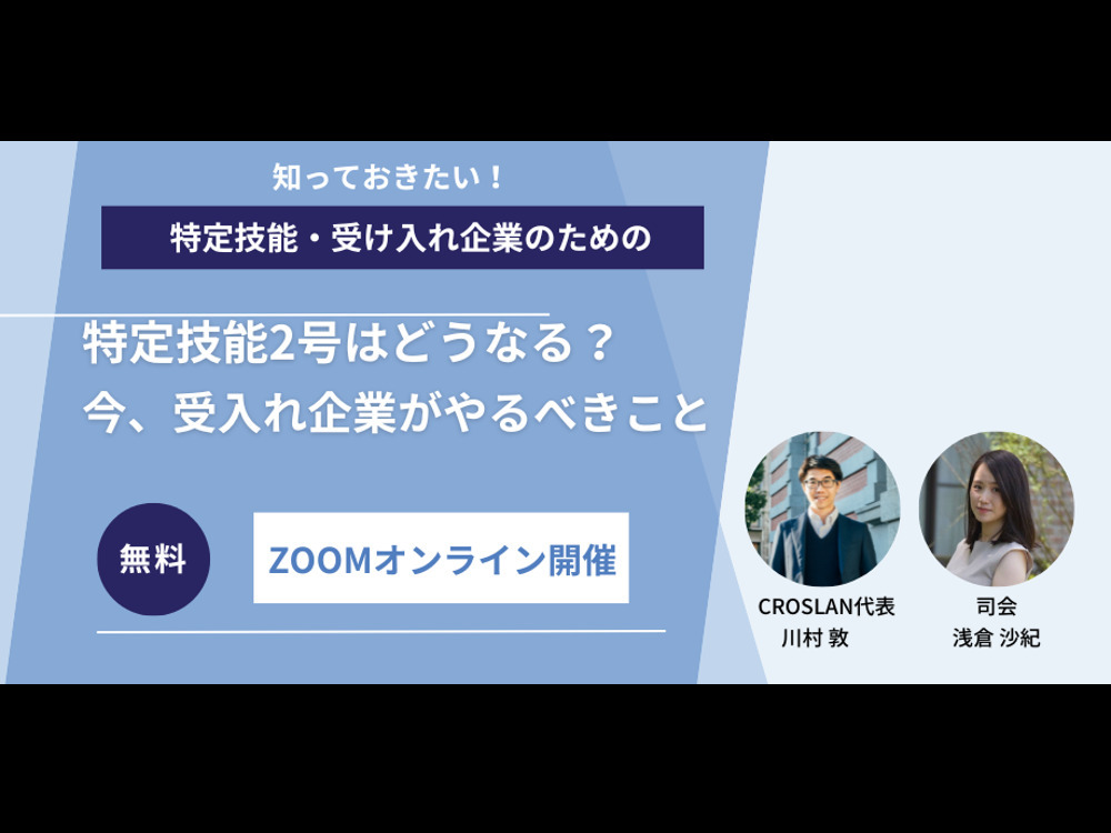 セミナーイメージ画像