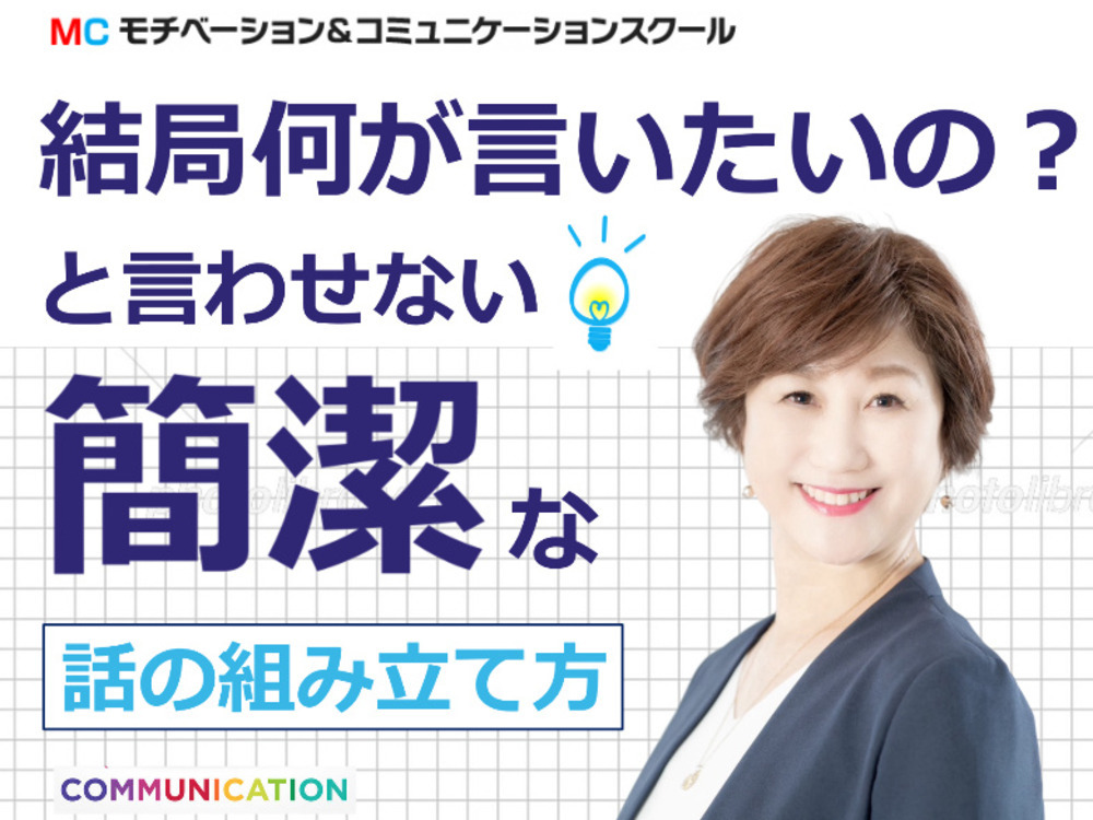 セミナーイメージ画像