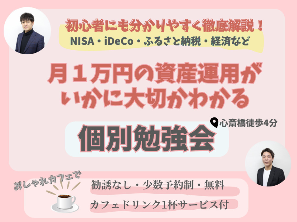 セミナーイメージ画像
