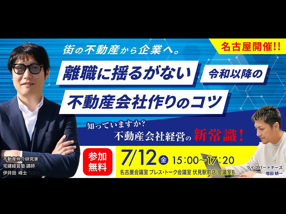セミナーイメージ画像