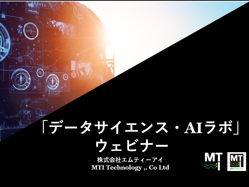 セミナーイメージ画像