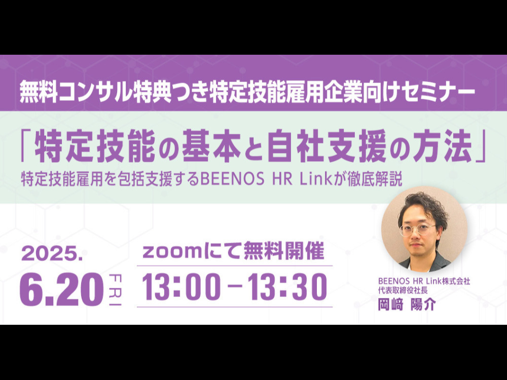 セミナーイメージ画像